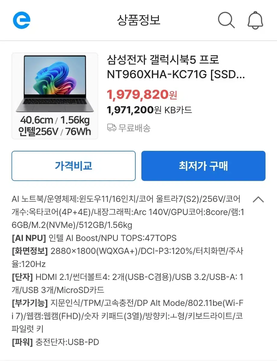 갤럭시북5프로 nt960xha-kc71g 미개봉 새제품 판매합니다.